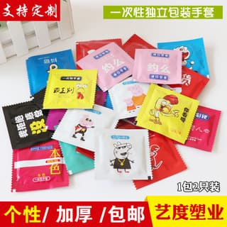 (Wholesale), disposable plastic gloves, (Physicals) 3