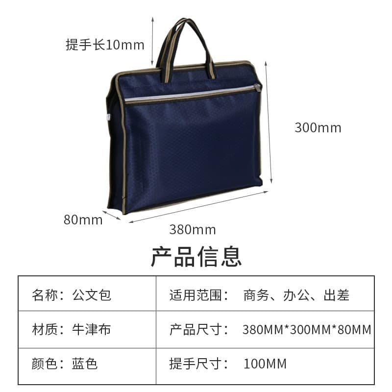 Carefully selected wholesale portable Oxford cloth document bags, zippered conference document bags, business travel briefcases 2