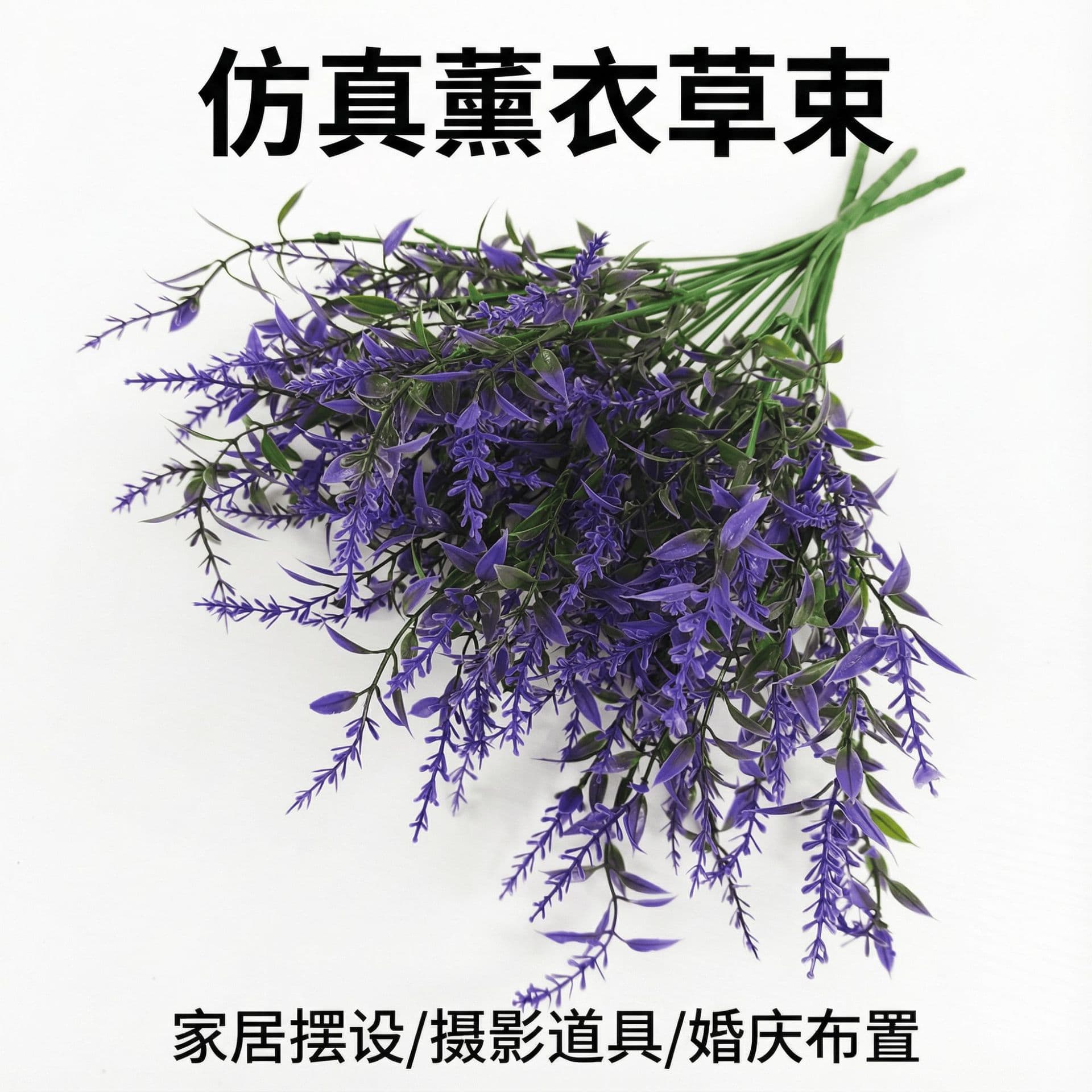 Lavender plastic realistic artificial plants 2