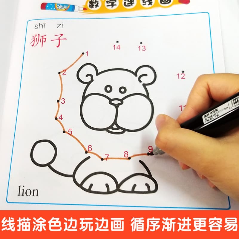 [Great deal] Children's drawing book, one-stroke and two-stroke drawings, simple coloring, line drawing, digital connection and coloring, 6 volumes 3