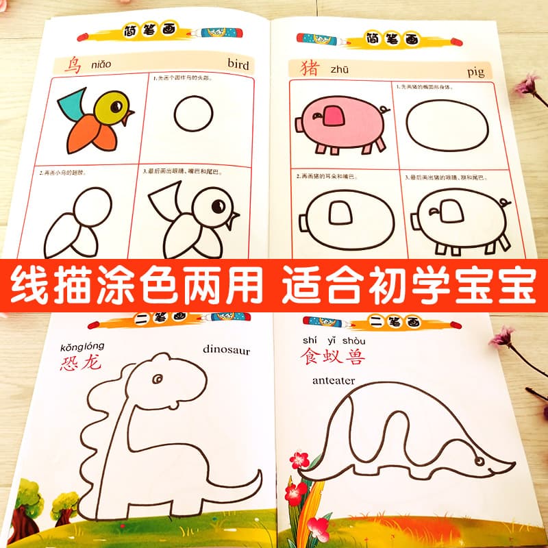 [Great deal] Children's drawing book, one-stroke and two-stroke drawings, simple coloring, line drawing, digital connection and coloring, 6 volumes 4