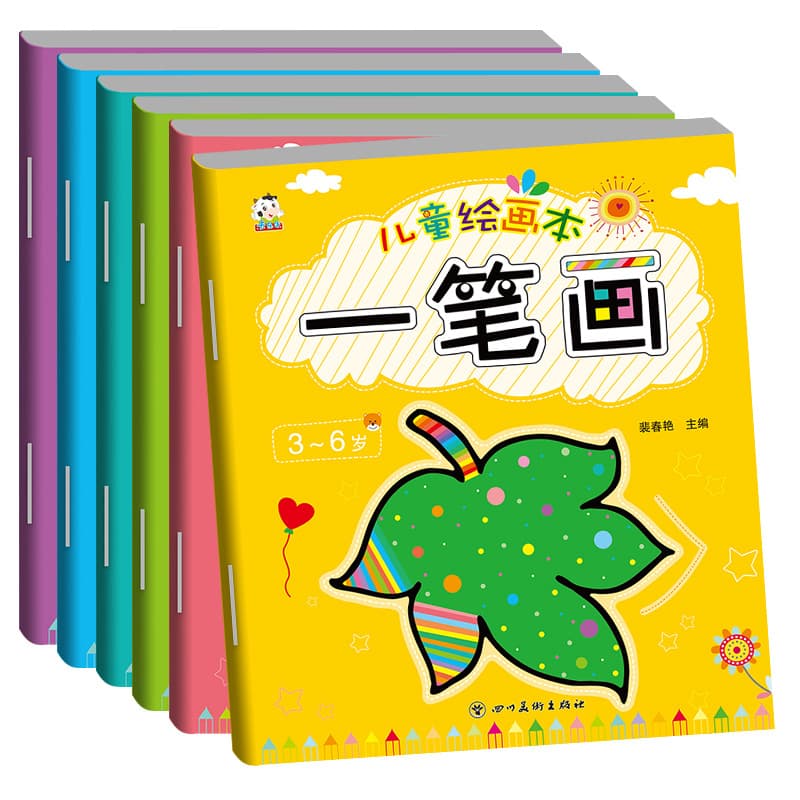[Great deal] Children's drawing book, one-stroke and two-stroke drawings, simple coloring, line drawing, digital connection and coloring, 6 volumes 5