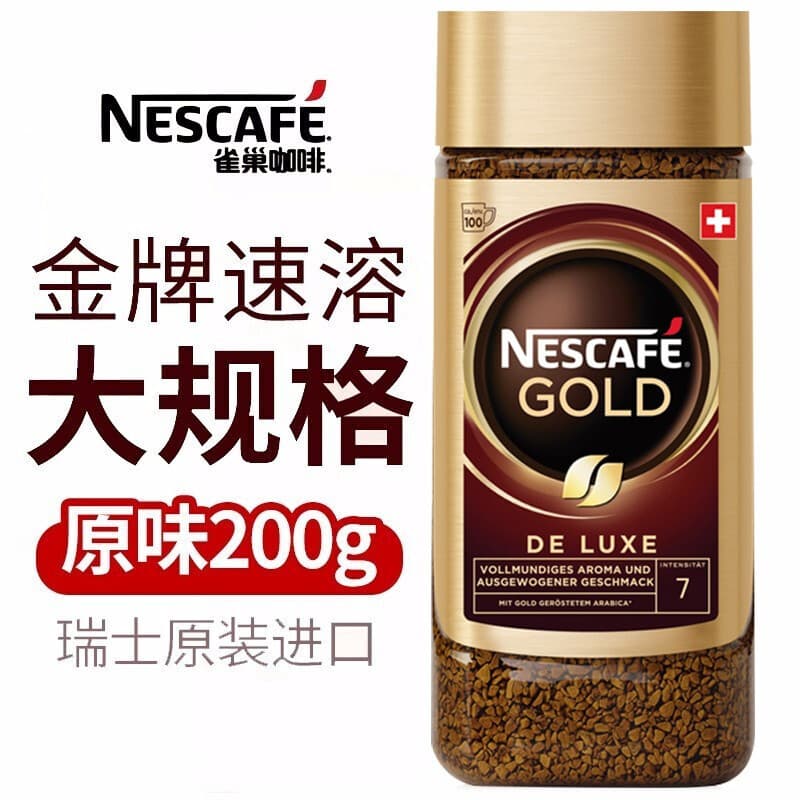 Swiss imported gold medal instant coffee powder refreshing pure black original American coffee can 200g sugar-free black coffee 2