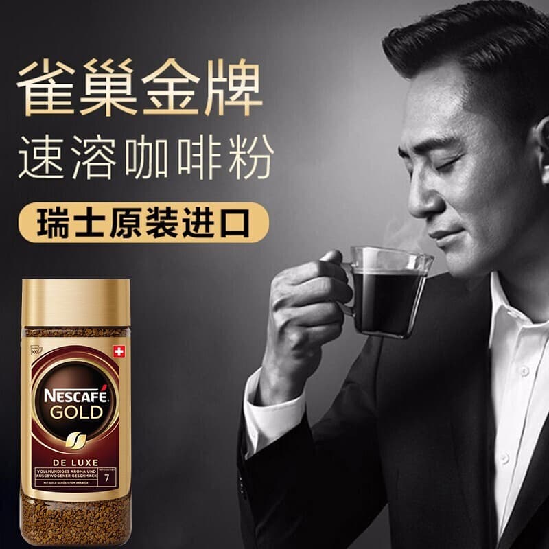 Swiss imported gold medal instant coffee powder refreshing pure black original American coffee can 200g sugar-free black coffee 3