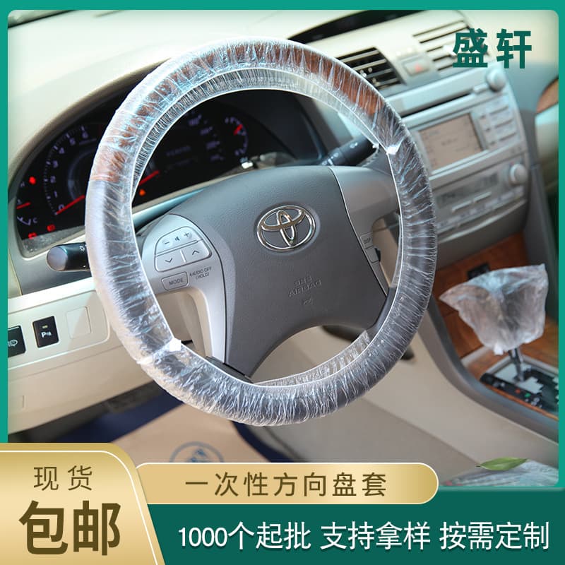 Disposable steering wheel, protective case, plastic chair