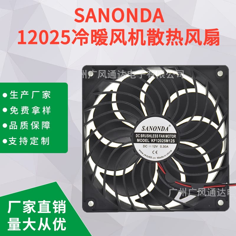 12025 fan 12CM silent cooling fan industrial air cooler air fryer welding machine cooling fan