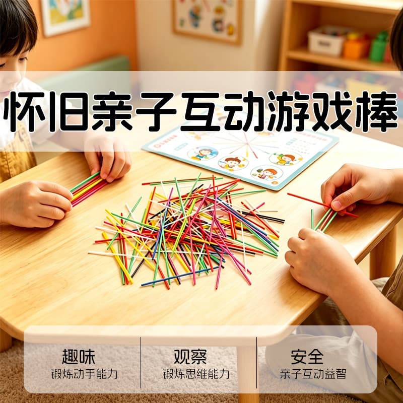 (Wholesale), plastic board game, counting sticks, toy, nostalgia, family style, early education 1
