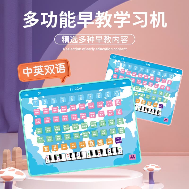 (Cross-border trading), (Wholesale), universal learning machine, toy, Amazon, English, early education, training 4