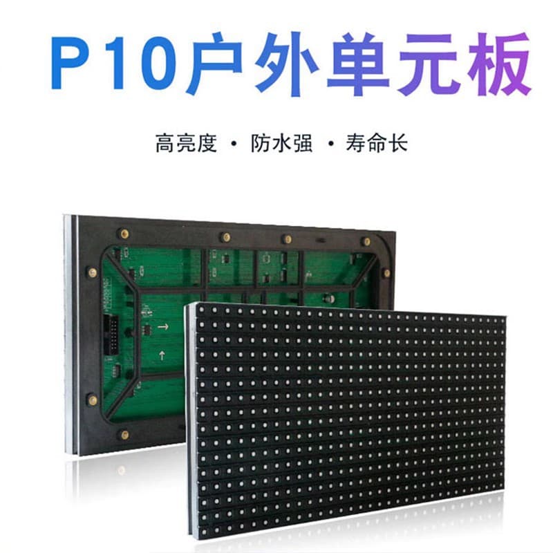 LED display surface-mounted P10 unit board monochrome indoor and outdoor door with word billboard subtitle module large screen 2