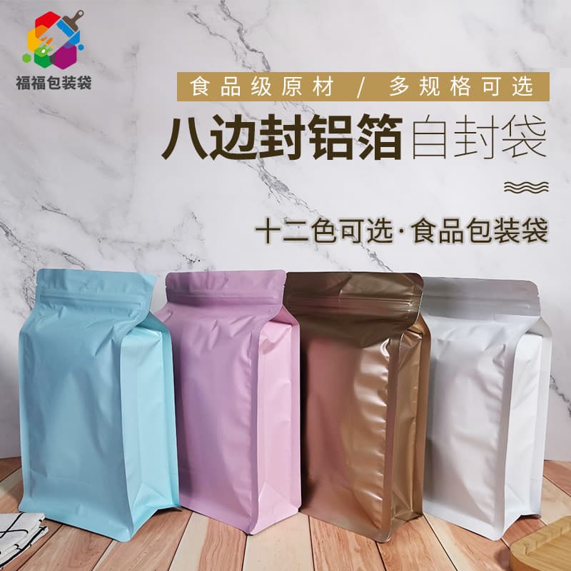 Colored self -sealed bags, eight -sided sealing bag dog food candy cat sand bag food snack tea aluminum foil packaging bag self -reliance 1