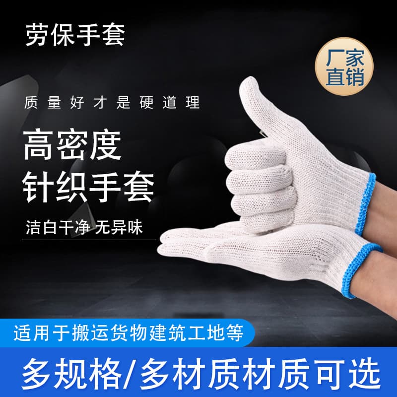 Cotton gloves, non-slip wear-resistant nylon lampshade 2