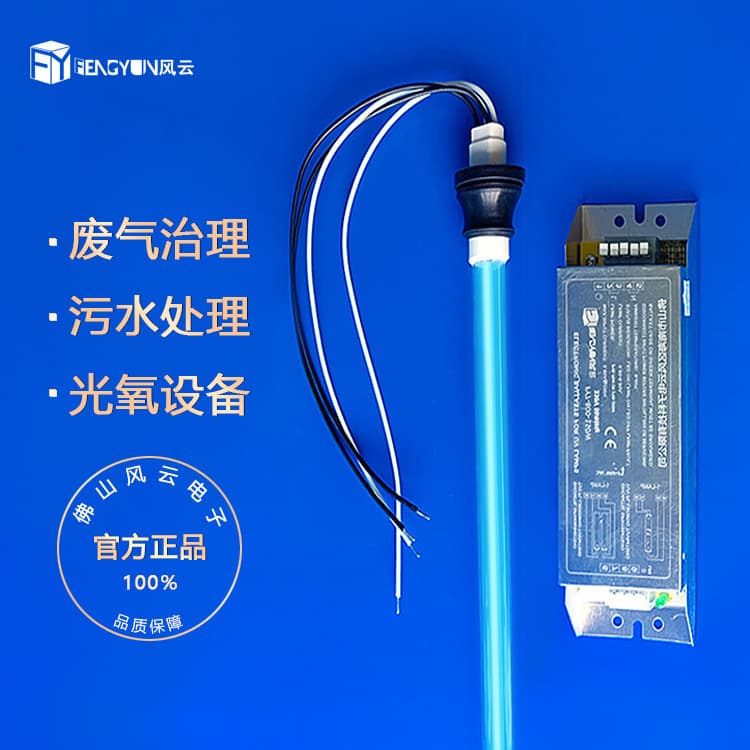 Sewage treatment UV disinfection lamp GHO843T5/4P germicidal lamp UV light oxygen waste gas treatment lamp sterilization 2