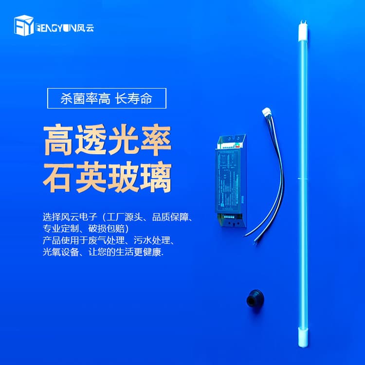 Sewage treatment UV disinfection lamp GHO843T5/4P germicidal lamp UV light oxygen waste gas treatment lamp sterilization 3