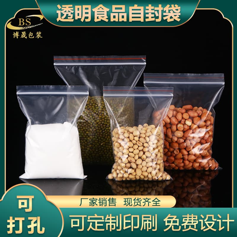 Thickened pe self-sealed bag transparent seal bag zipper bag plastic seal bag clothing packaging bag seal bag wholesale printing 3