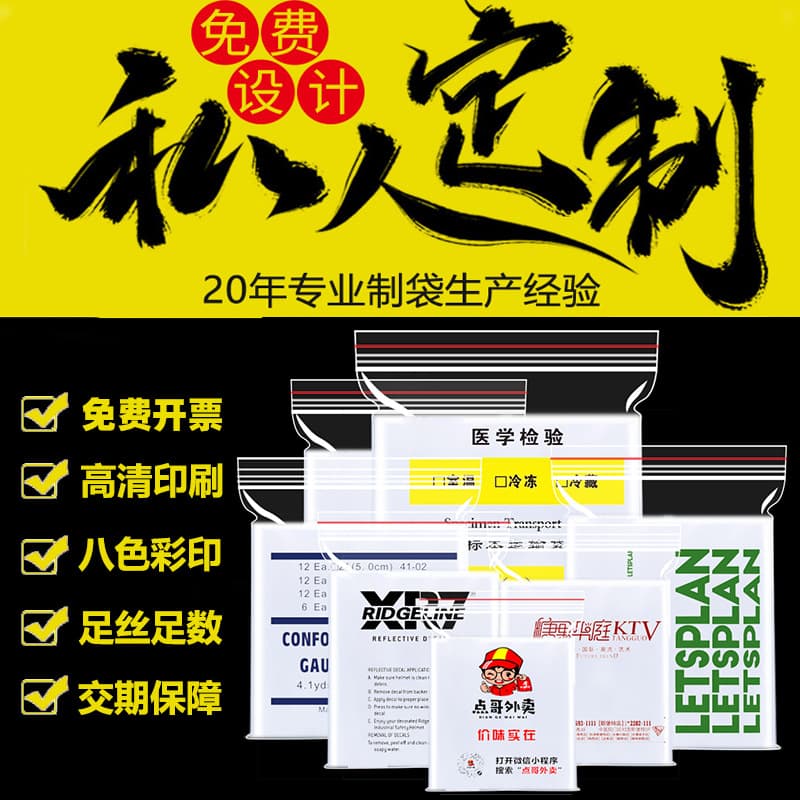 Thickened pe self-sealed bag transparent seal bag zipper bag plastic seal bag clothing packaging bag seal bag wholesale printing 1
