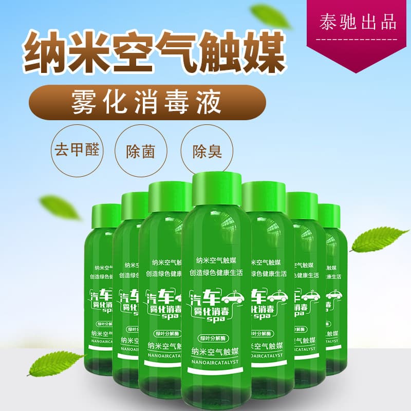 Antibacterial sanitizer, deodorant 3