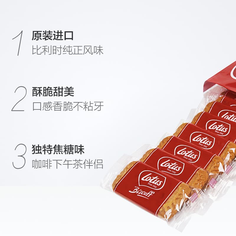 Belgian lotus and Qingbin coffee caramel biscuits imported snack snacks snack food small package shortbread 3