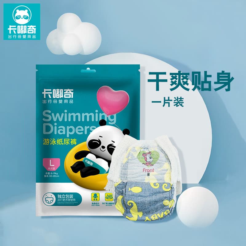 Kaudi baby swimming diapers baby pull pants swimming pool show urine without wet