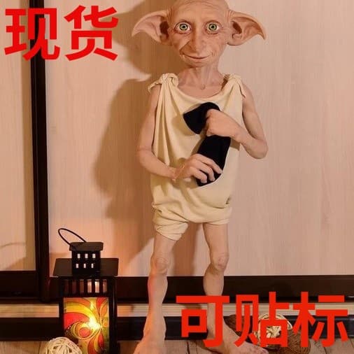Elf Latex Mask - Harry Potter House Elf Figure 1