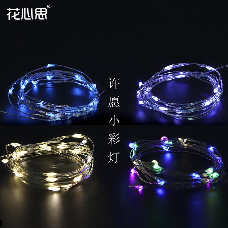 Flower packaging materials, flower shop materials, flower gift packaging, bouquets, LED copper wire lights, festive atmosphere arrangements, decorative lights
