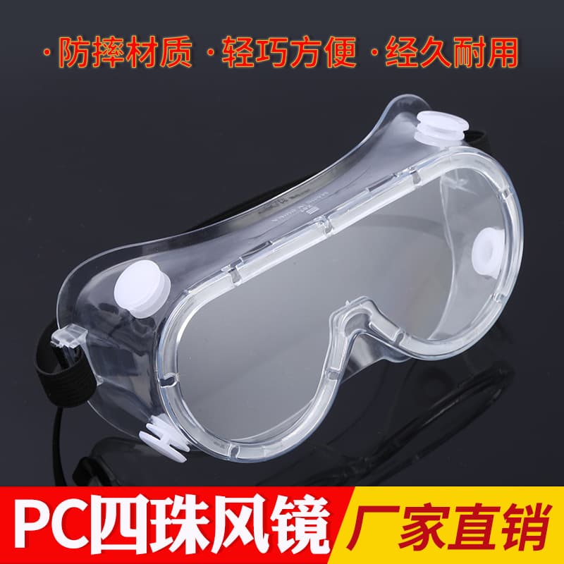 (Wholesale), chemical protecting glasses for cycling, eyes protection 1