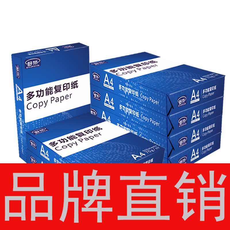 A4 Copy Paper 500 Sheets - Thickened Double-Sided 1