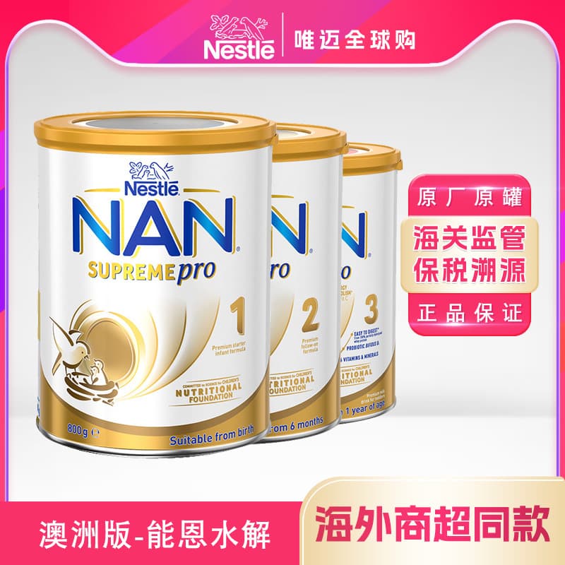Nestlé Super Energy En 5HMO Australian version baby 6-12 months moderately hydrolyzed baby imported milk powder 2 sections 800