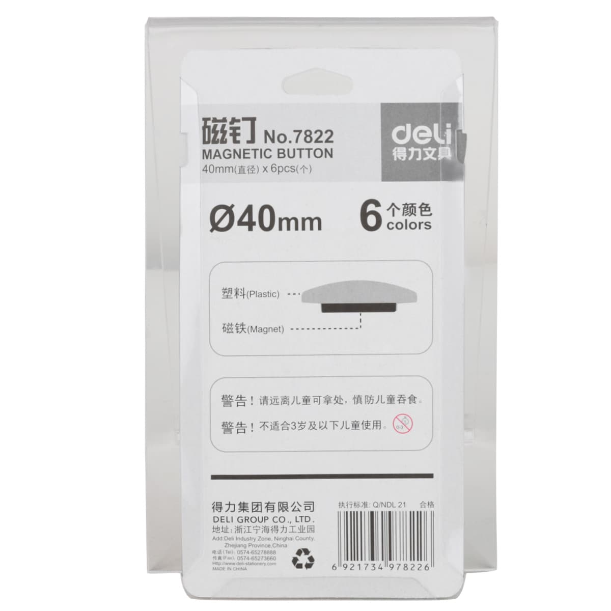Deli 7822 color magnetic nail white board magnet whiteboard accessories (diameter 40mm) 6 films/card 5