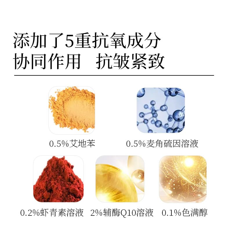 Ai Di Penzen Picky Essence Essence Shrimp Mornea Sulfurian Sulfurian Trinity Antioxidant Anti -Wrinkle Breaking Cosmetics Manufacturers 3