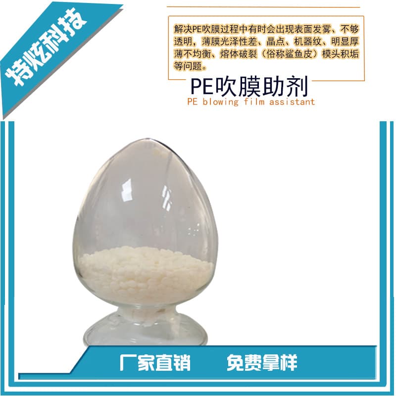 PE membrane water wave pattern snake leather pattern shark leather crystal removal of anti -fog and increase light increase, light -modified auxiliary female granules 2