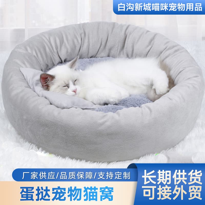 Cat nest pet cat nest net red egg tart cat nests four seasons general -purpose warm teddy dog bed pet cat nest cat house 1