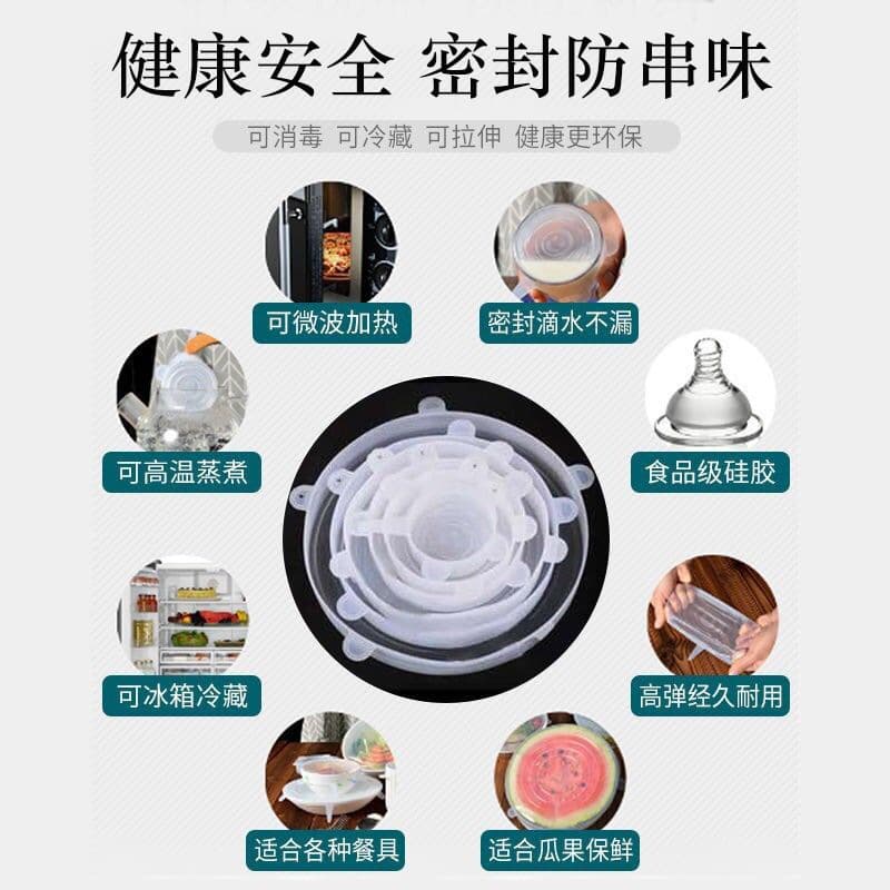 Food grade silicone fresh-keeping cover 6-piece set round bowl cover refrigerator microwave seal plastic wrap cover lock fresh 4