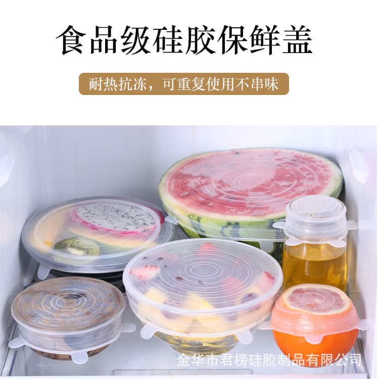 Food grade silicone fresh-keeping cover 6-piece set round bowl cover refrigerator microwave seal plastic wrap cover lock fresh