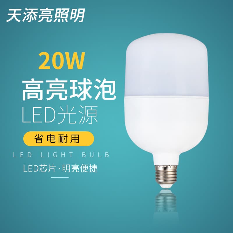 LED bulb LED bubble lamp, high -rich bubbles, plastic bag aluminum ball bubble light indoor lighting energy saving lamp 1