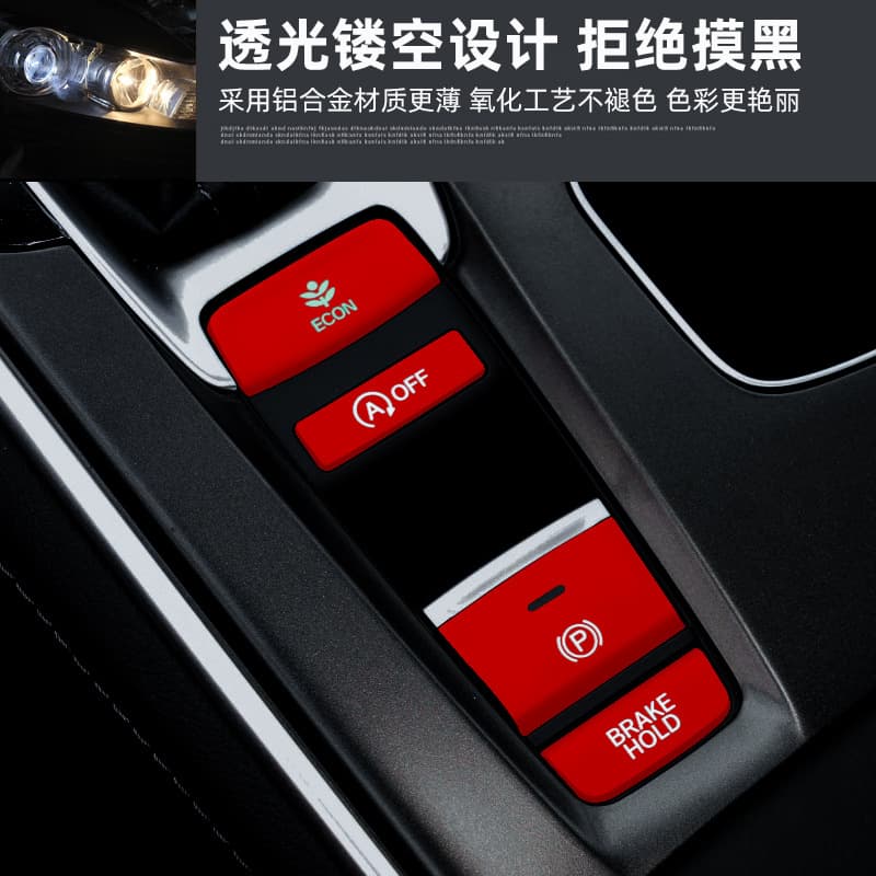 Suitable for Honda key stickers 10 generation Accord car decoration inspire interior modification hybrid 10th generation gear 3