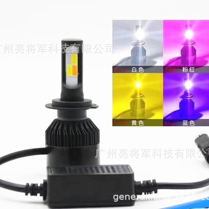 S2 four -color light -flashes flashing car LED headlight modified car LED car light H4H7H1190059006 fog lights 3