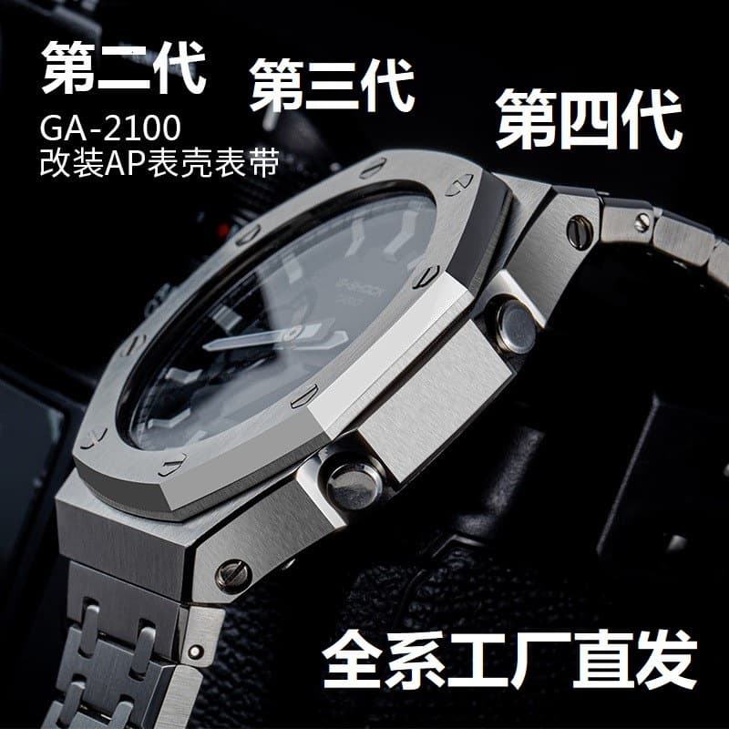 Use Casio G-Shock case with GA-2100 watch modification accessories, farmhouse oak all-in-one 1