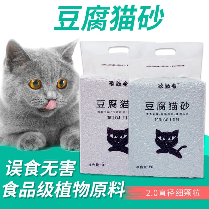 Tofu Cat Litter 6L Green Tea Activated Charcoal Dust-Free 2mm 2
