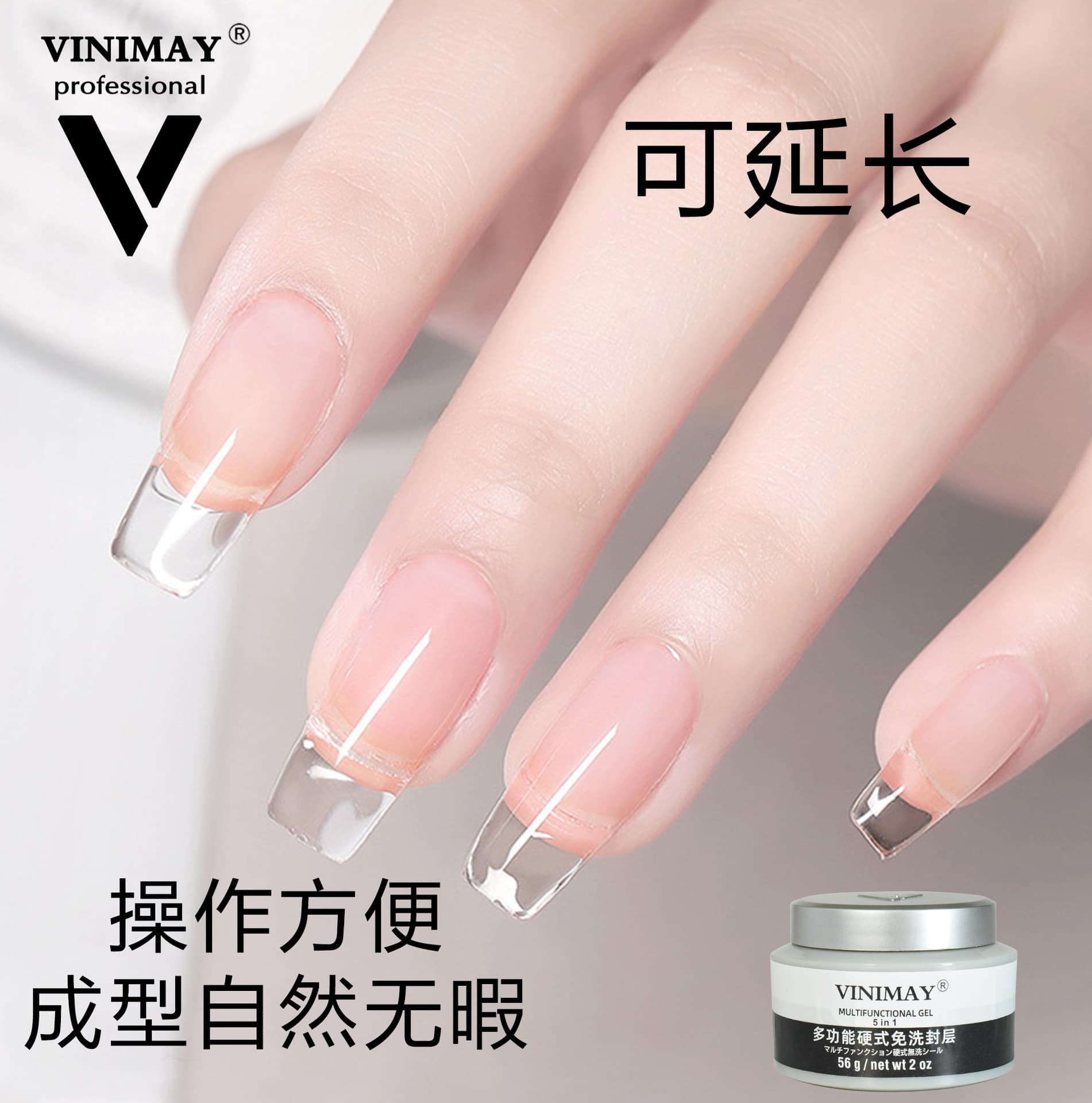 Nail hard -seal layer vinimay new product multi -function five -in -one light therapy adhesive diamond extension model glue 2