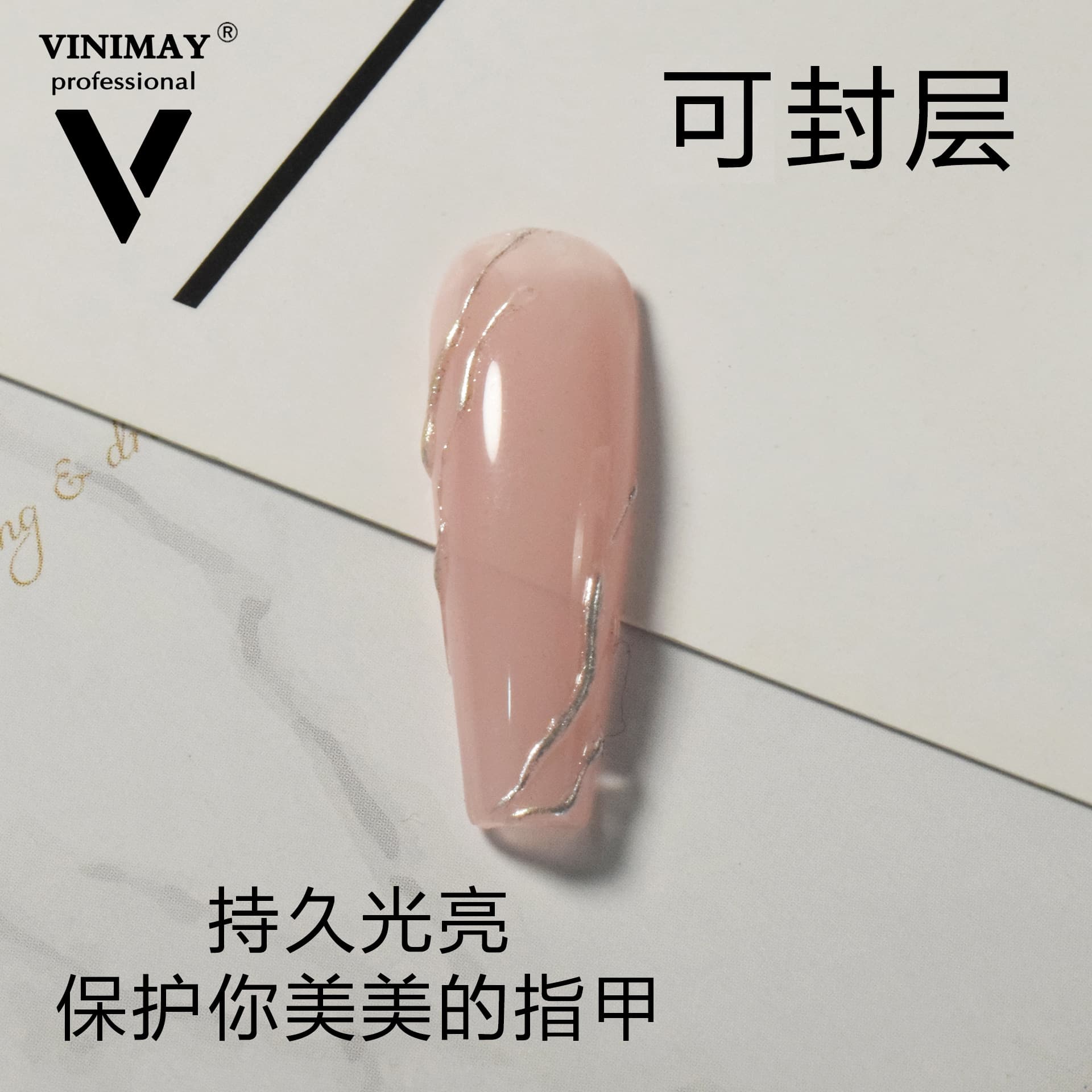 Nail hard -seal layer vinimay new product multi -function five -in -one light therapy adhesive diamond extension model glue 5