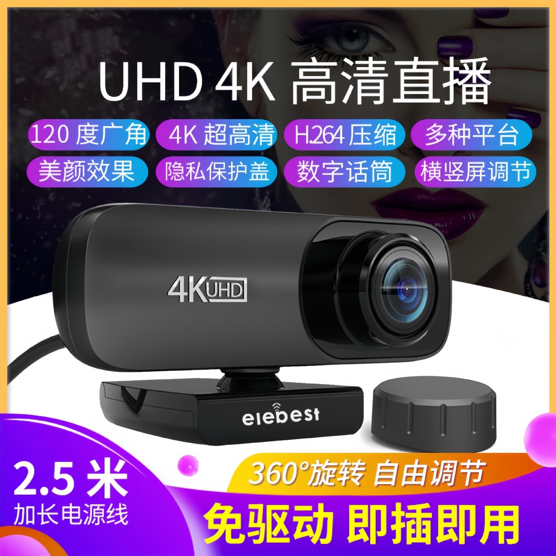 4K conference live broadcast USB class webcam1080p network high -definition computer camera free drive H.264 compression 2