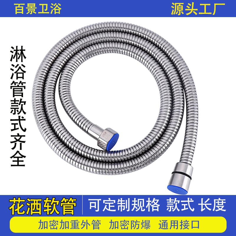 Factory wholesale shower hose shower and tube tube stainless steel shower hose -plated metal hose 1.5 meters 2 meters 1