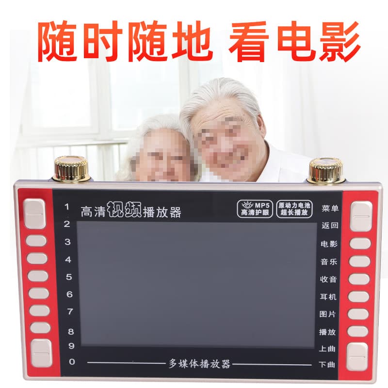 New Key S2 7 -inch watching machine Old man dancing and singing machine big screen high -definition square dance video playback video machine 2