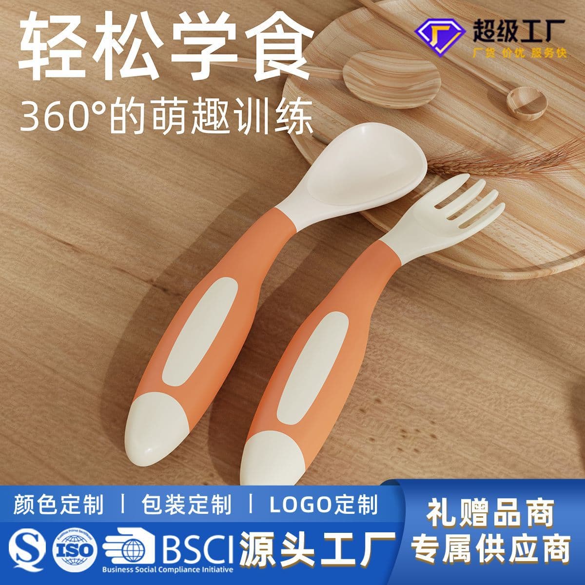 Children's spoon for mother and baby, tableware, set, Pilsan Play Car 1