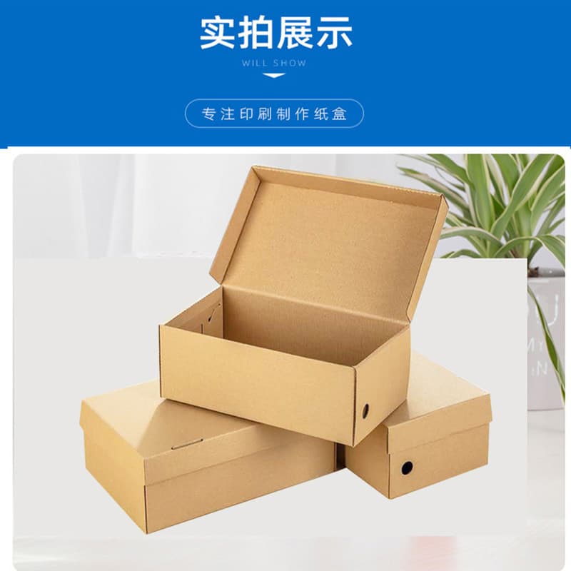 Sports shoe box carton packaging kraft paper corrugated color printing shoe box flip gift box wholesale extra hard folding shoe box 2