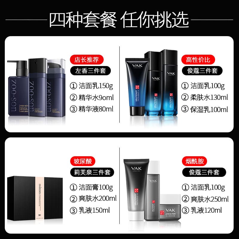 Moisturizing brightening medical skin care set for skin care for face, skin tone brightening 2