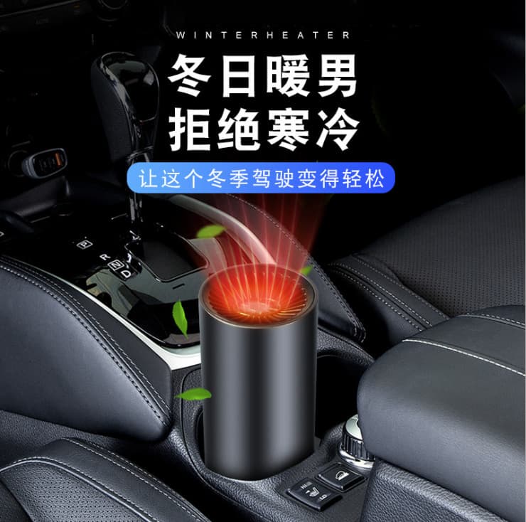 Car cup -shaped heater 12V high -power removal corusion car heating heater interior products 2