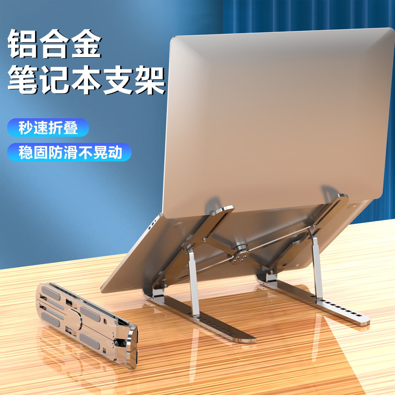Laptop, tablet metal tubing 2
