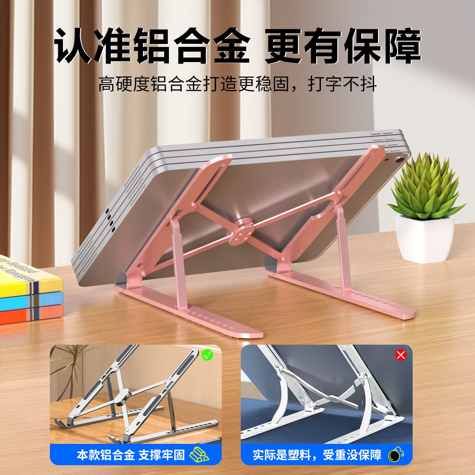 Laptop, tablet metal tubing 4