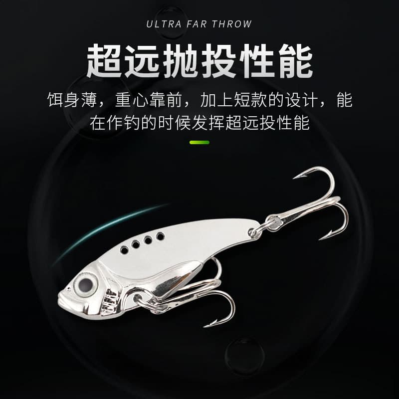 Factory wholesale metal iron plate Vib sequins bass bass and mouth vibrate fishing fake bait spot 3